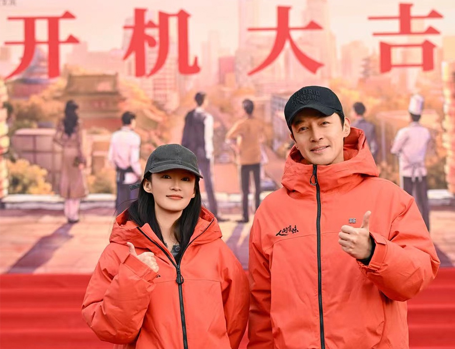 《人間有味》開機(jī)官宣陣容，胡歌領(lǐng)銜眾演員于方寸灶臺見證三十年激蕩